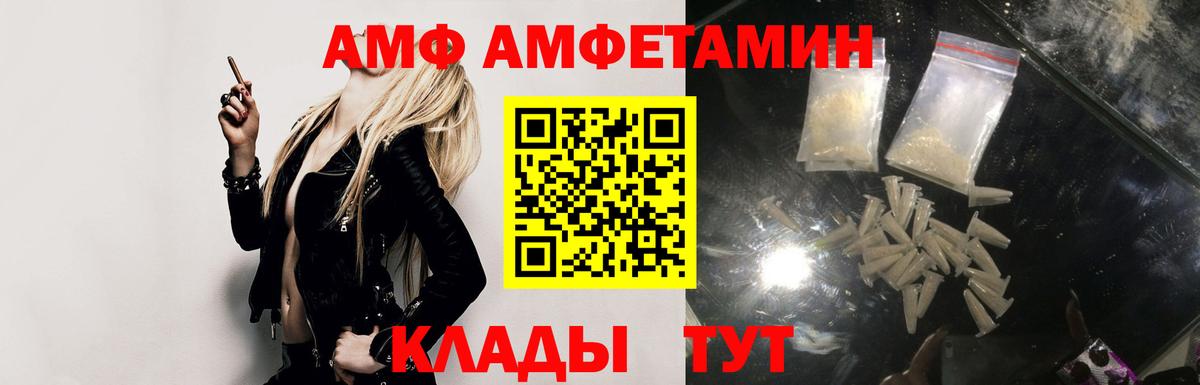 АМФ Premium  Amphetamine  Феодосия  АМФЕТАМИН  Вход с VPN 