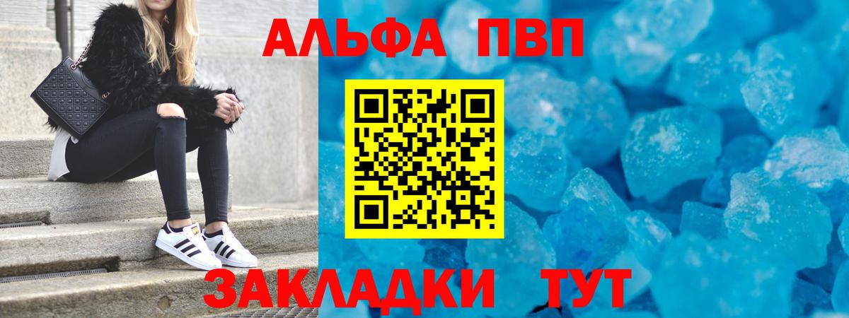 Феодосия  Alpha PVP кристаллы  APVP Соль  Вход с VPN 