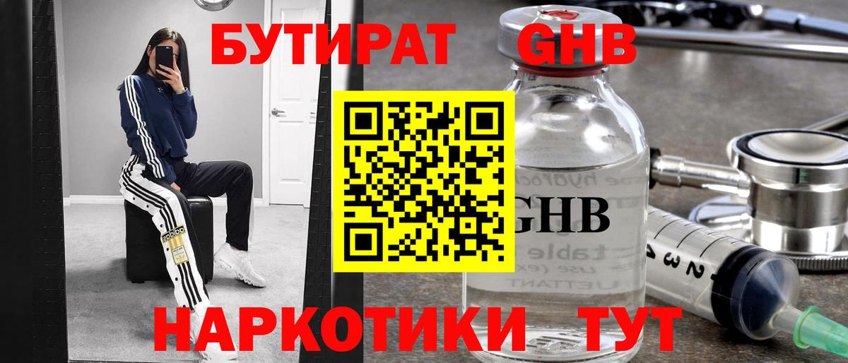Феодосия  Бутират Butirat  Бутират  Вход с VPN 