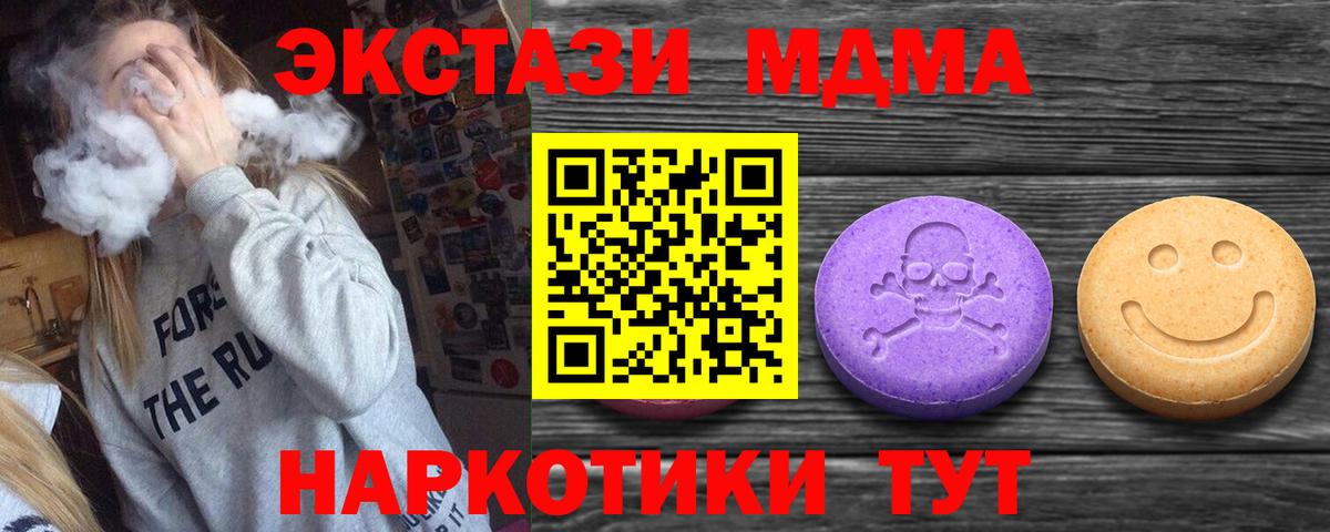 Феодосия  Экстази  Вход с VPN  ЭКСТАЗИ XTC  Экстази 250 мг 