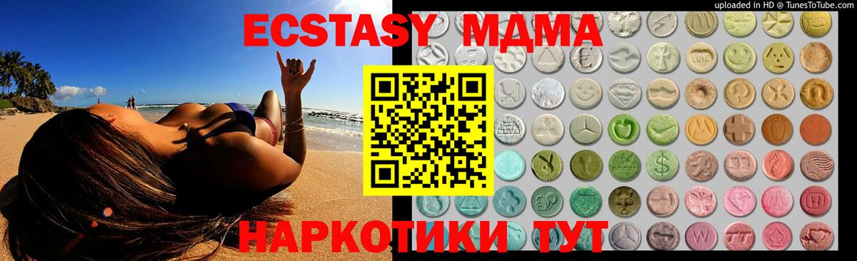 Ecstasy mix Феодосия