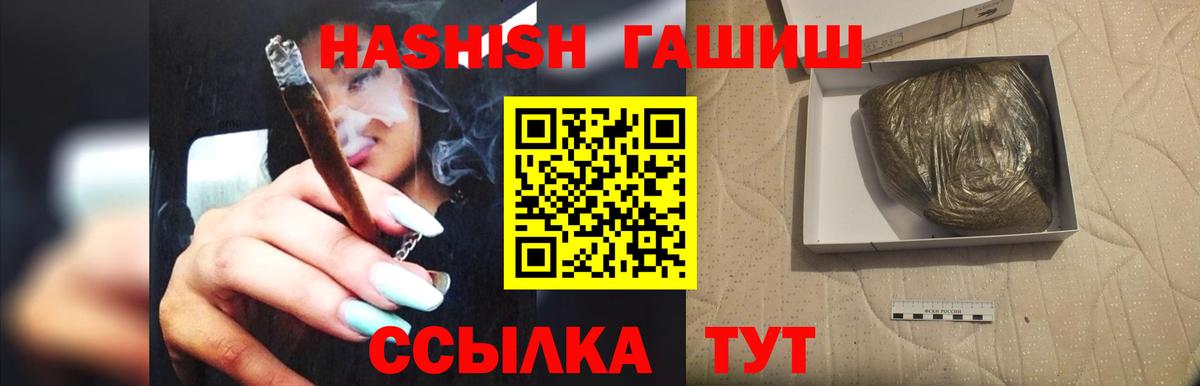ГАШ убойный  Гашиш убойный  Феодосия  Вход с VPN 
