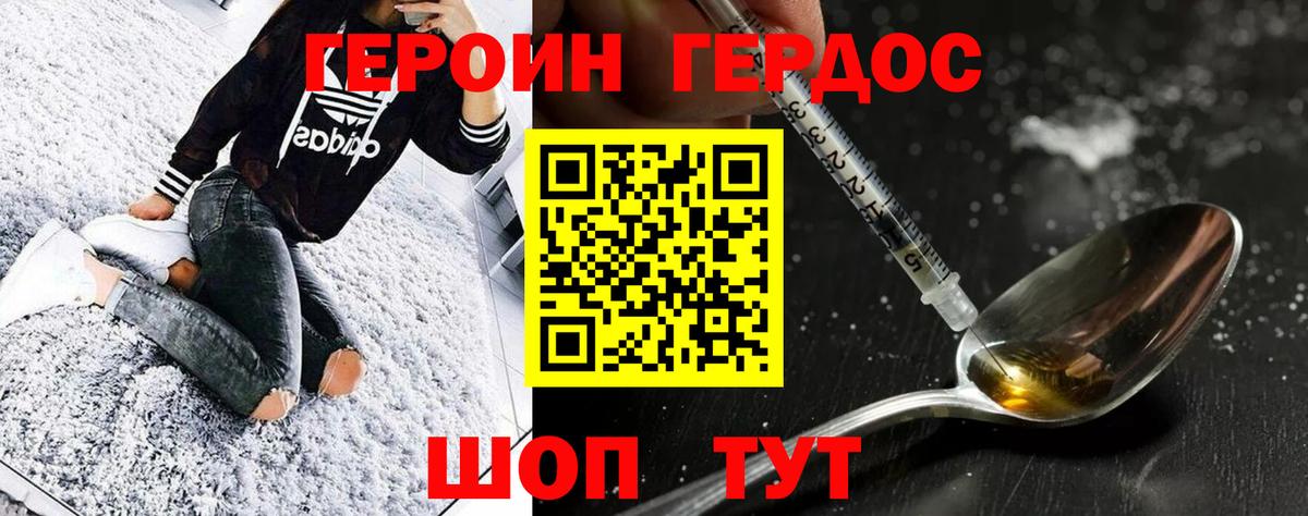 Героин VHQ  Вход с VPN  Феодосия 