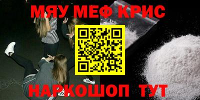 прущие крисы Новодвинск