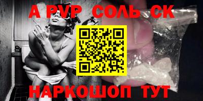 а пвп мука Новокубанск