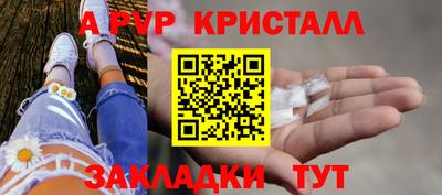 прущие крисы Новодвинск