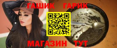 синтетический гашиш Новозыбков