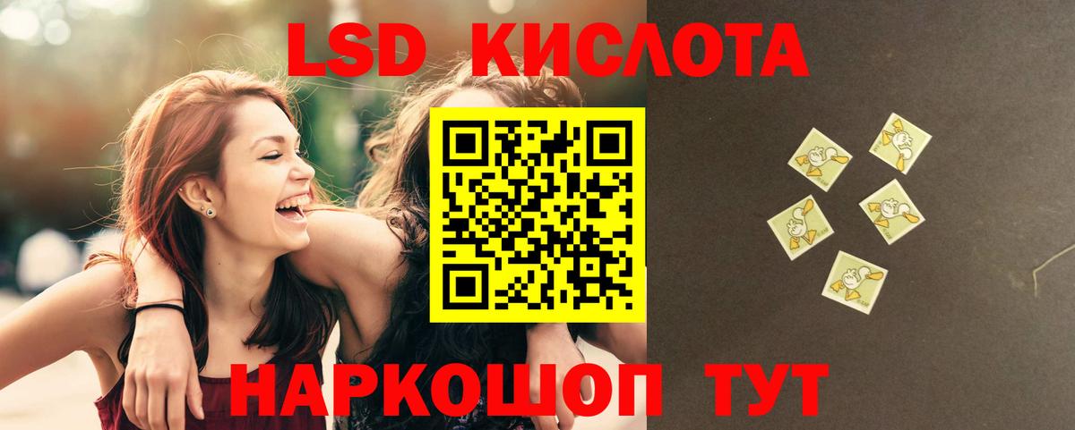 Лсд 25 экстази ecstasy  Вход с VPN  Феодосия  ЛСД экстази кислота 