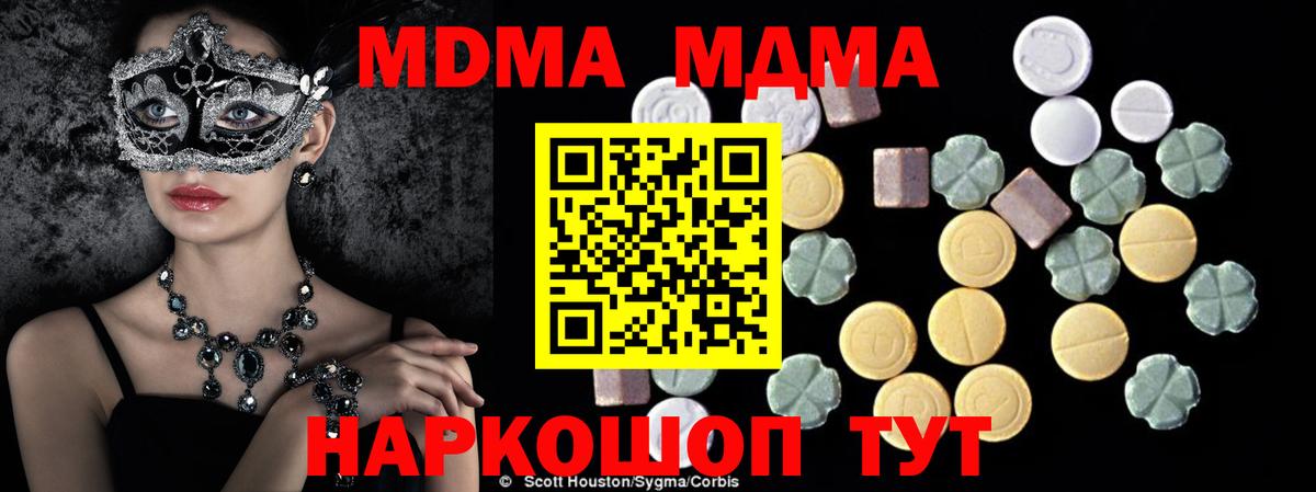 MDMA crystal Феодосия