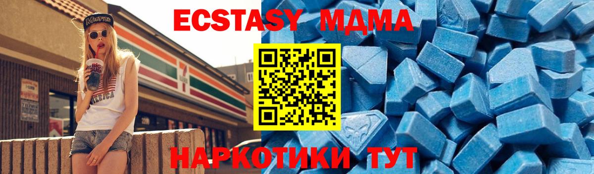 МДМА Molly  Вход с VPN  Феодосия 