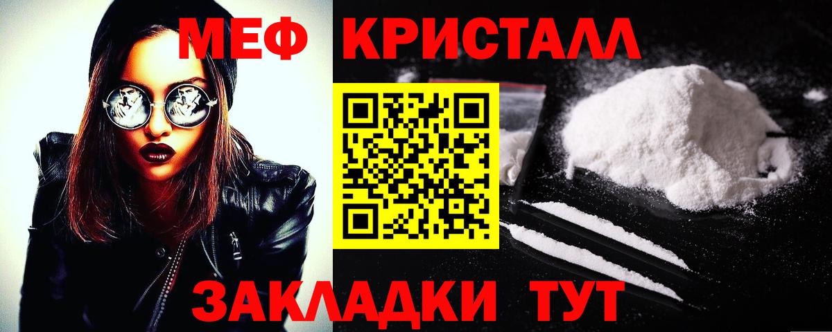 Меф  Вход с VPN  Меф 4 MMC  Феодосия  Меф кристаллы  Мефедрон 