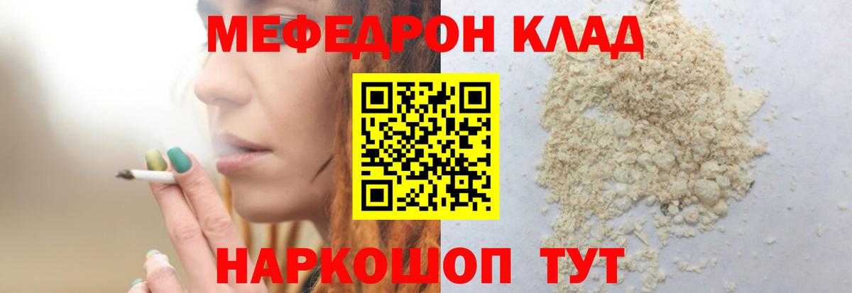 МДМА  Феодосия  Конопля  Меф МЯУ МЯУ кристаллы  Вход с VPN  ГАШИШ  COCAIN 
