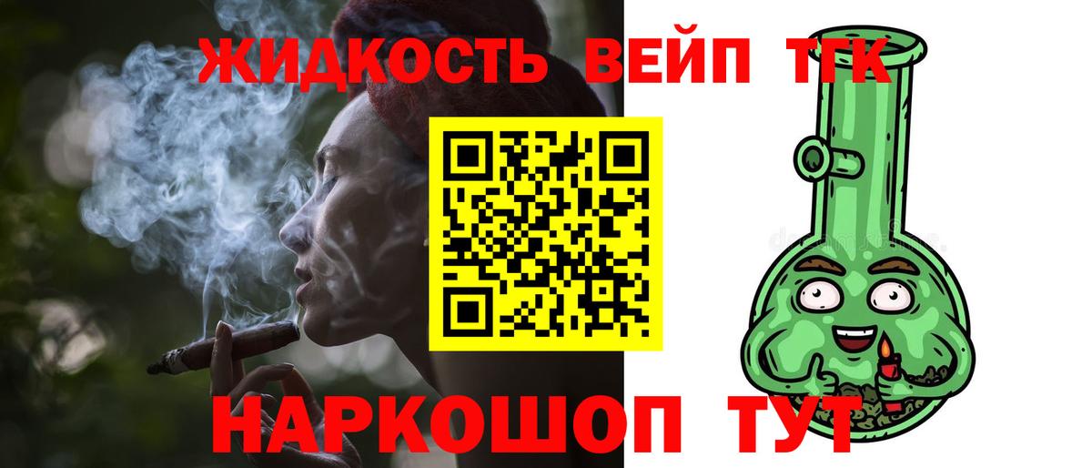 ТГК вейп Феодосия