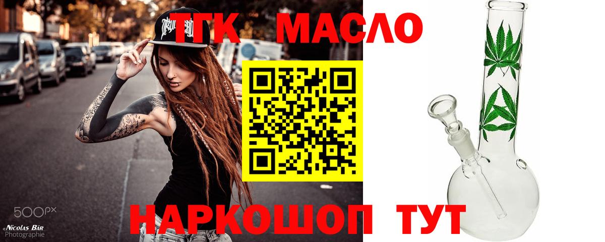 Феодосия  Дистиллят ТГК THC oil  Дистиллят ТГК вейп с тгк  Вход с VPN 