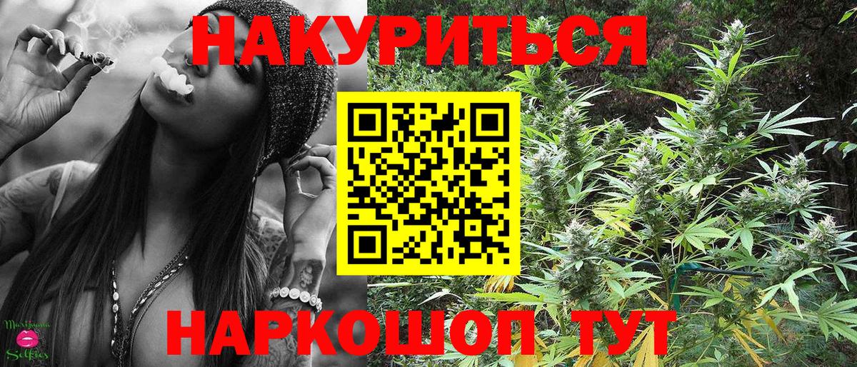 Канабис AK-47 Феодосия