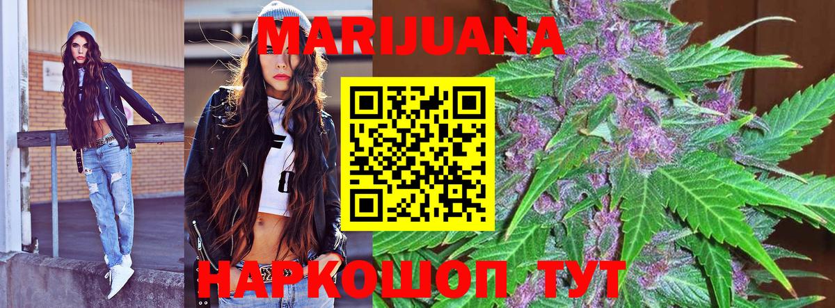 Марихуана Ganja  Вход с VPN  Канабис марихуана  Каннабис сатива  Марихуана марихуана  Феодосия 